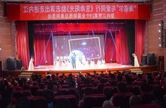 “生命助残，大爱无疆”—<a href='http://n.ggmmbbs.com/'>买球app</a>环保助残励志演出活动走进内江